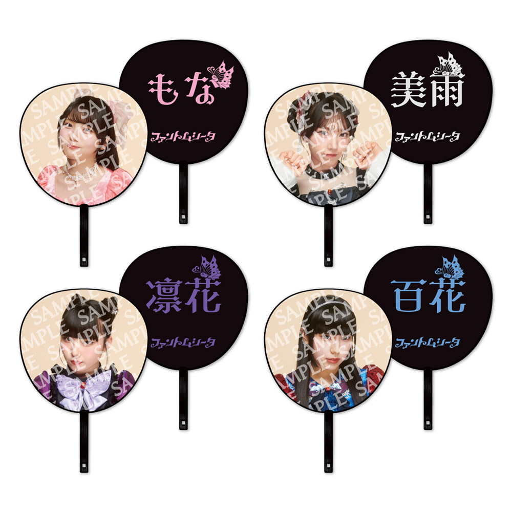 ファントムシータ】ジャンボうちわ | Bonanza Base