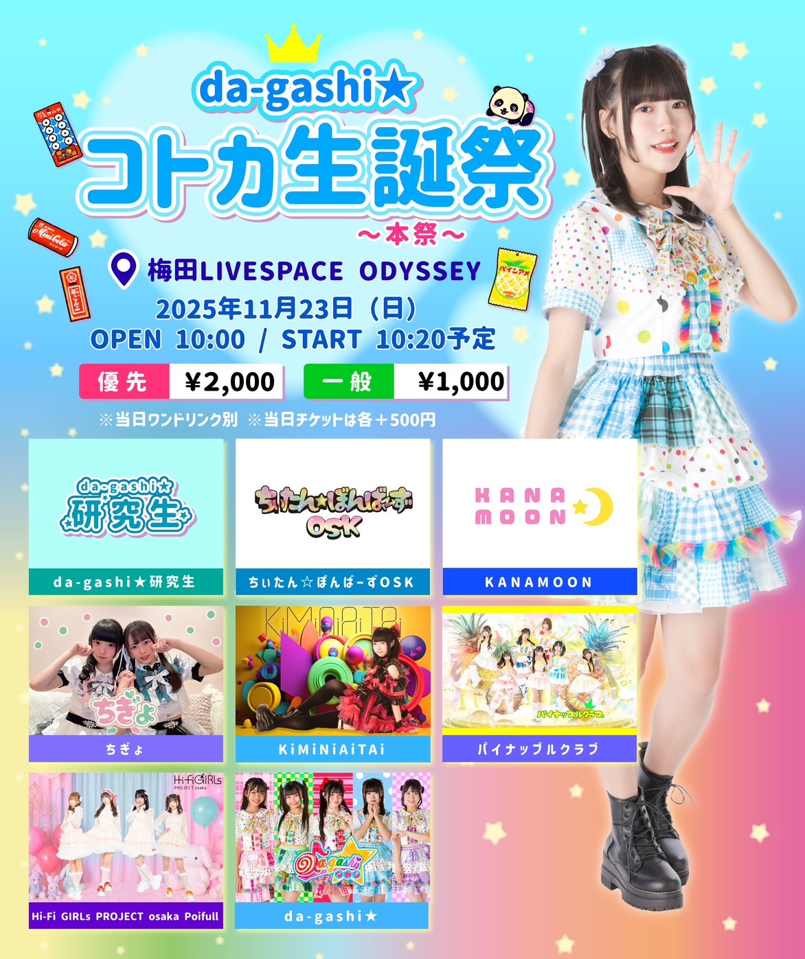 TAKI】2025.5.5 Happy Birthday 特別仕様版 TAKI】2025.5.5 Happy