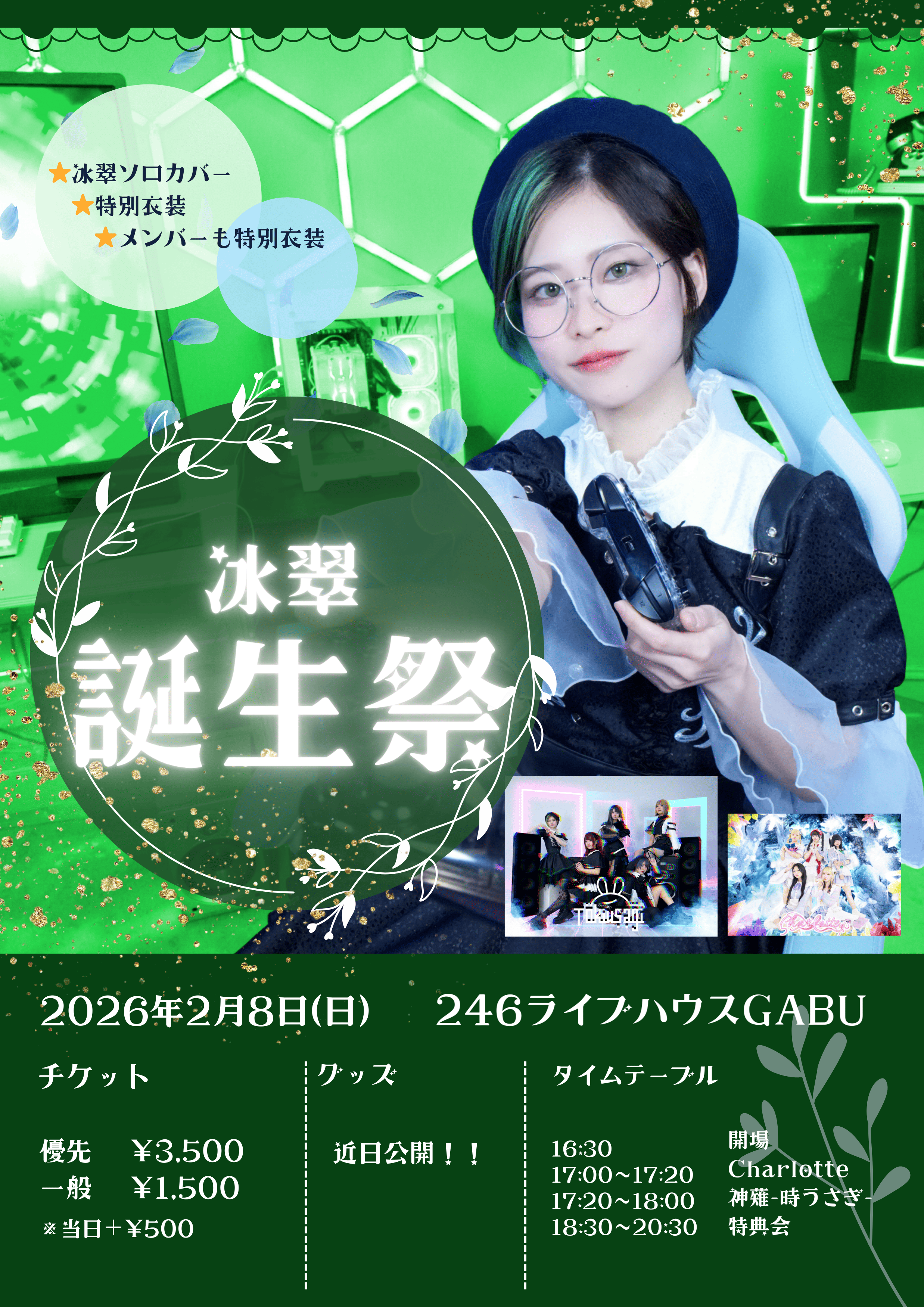 NETH PRIERE CAIN　珠璃さん　チェキ券　オマケつき　生誕グッズ CATEGORY NETH PRIERE CAIN | Double River Record