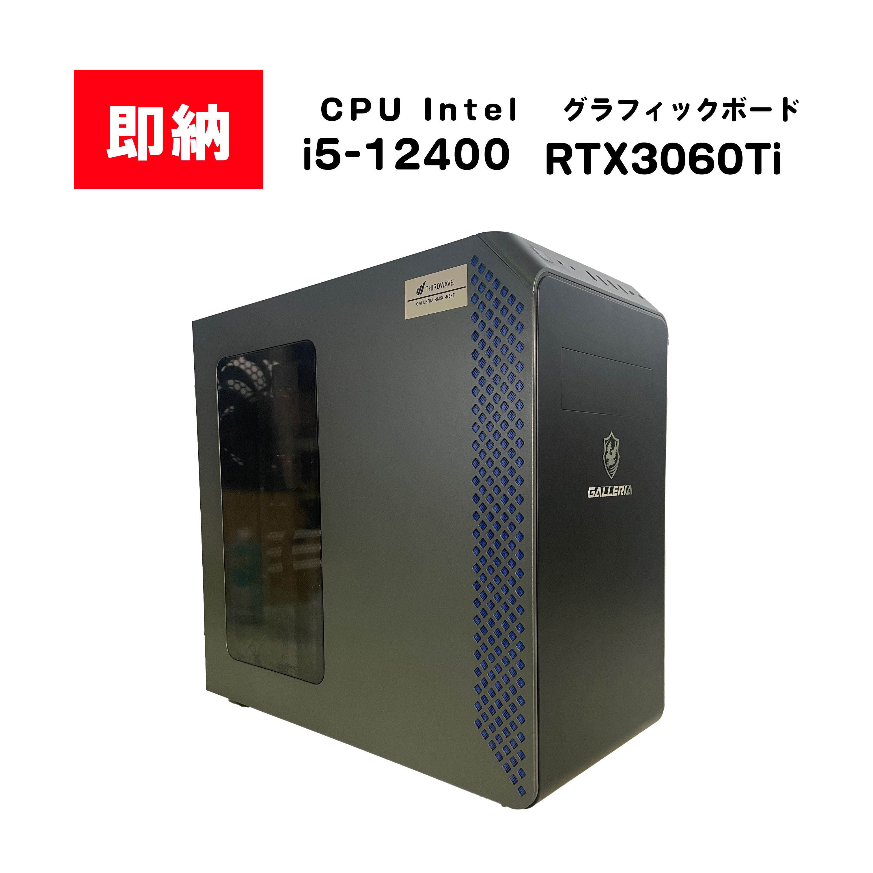 ゲーミングPCフルセット】i7 GTX1060 Office搭載 ガレリア