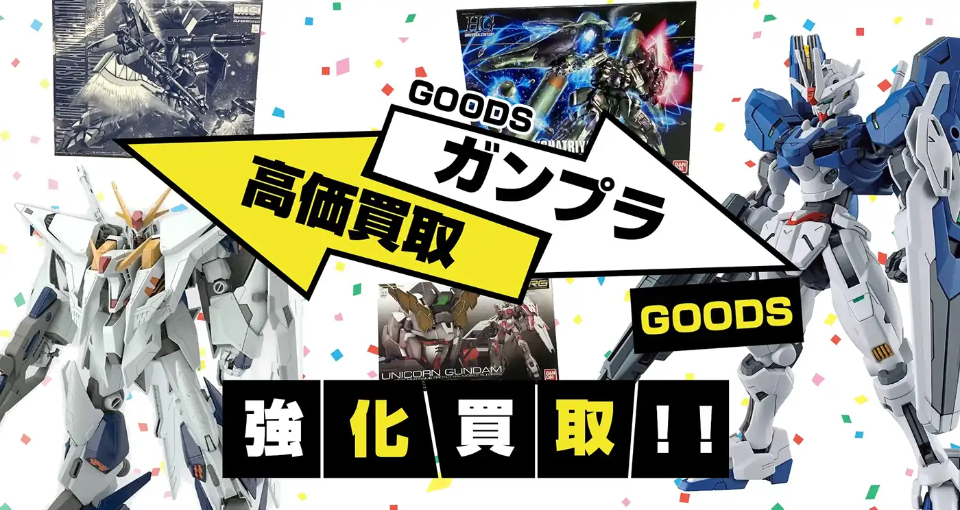 限定 ガンプラくじ 1/144 0083 ガンダムステイメン GP03S 非売品