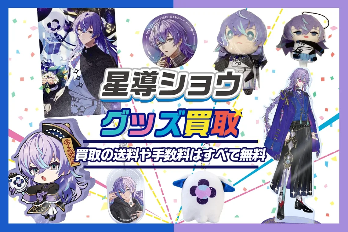 星導ショウ Dytica 2周年 缶バッジ 星導ショウ 缶バッジ 2周年 にじ