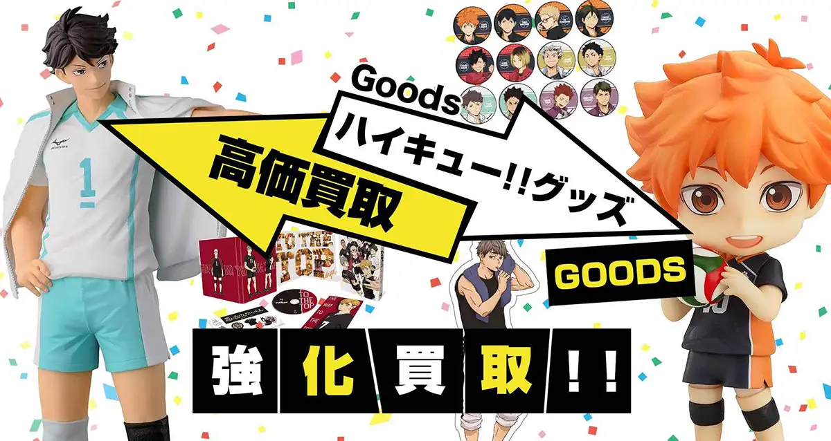 ハイキュー VBC アクリルバッジ2016 新品未開封25個 セット ハイキュー