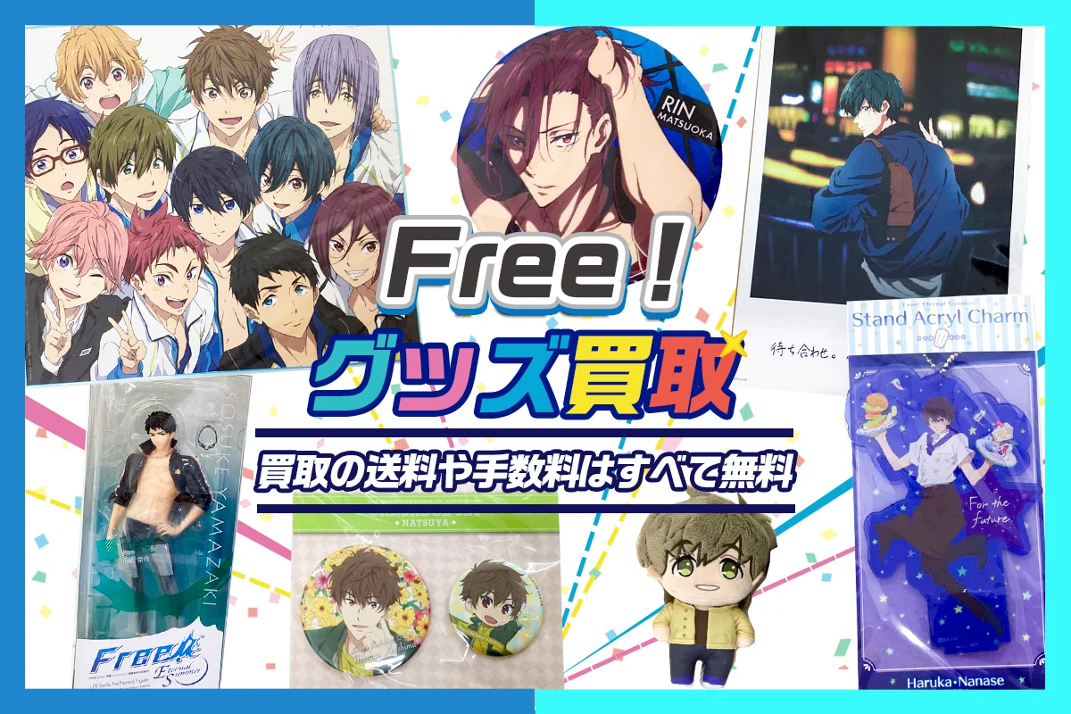 Free! ES 岩鳶 KIDS 缶バッジ ハイスピ 遙 真琴 怜 渚 Free! ES 岩鳶