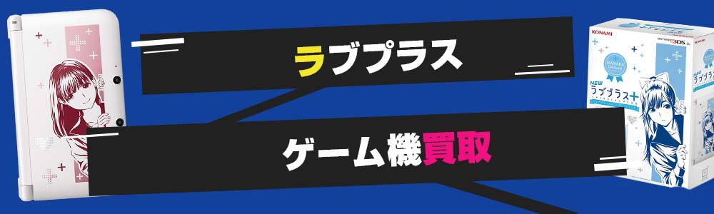 ラブプラス マナカ リンコ ネネ ローソン 缶バッジ 3点セット 新品未