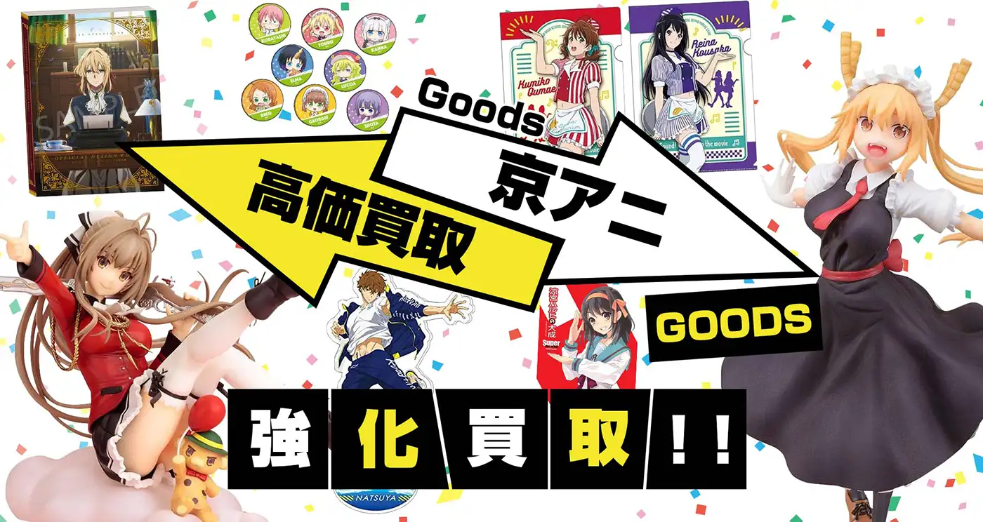 アニメグッズ まとめ売り アニメグッズまとめ売り② アニメグッズ