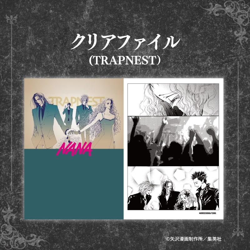 NANA』25周年記念 オリジナルフレーム切手セット ver. TRAPNEST｜郵便
