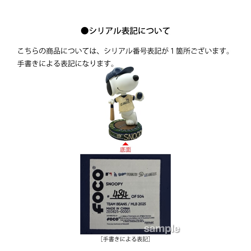 2025 ドジャース SNOOPY ボブルヘッド 9.5インチ 2025 ドジャース