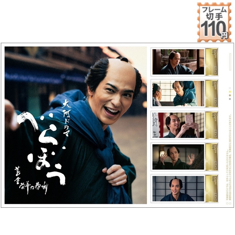 商品検索切手(並び順：高い順)｜郵便局のネットショップ