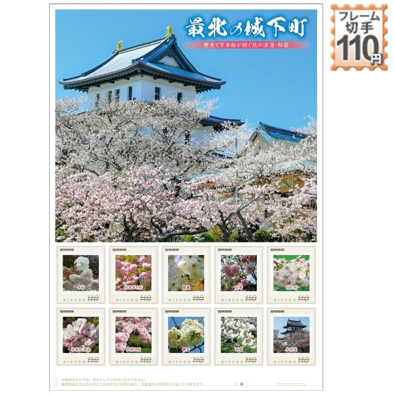 シャーロック 10周年記念 外国切手額縁入り シャーロック10周年記念