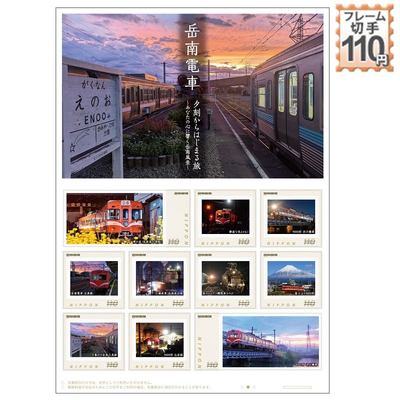 商品検索切手(並び順：高い順)｜郵便局のネットショップ