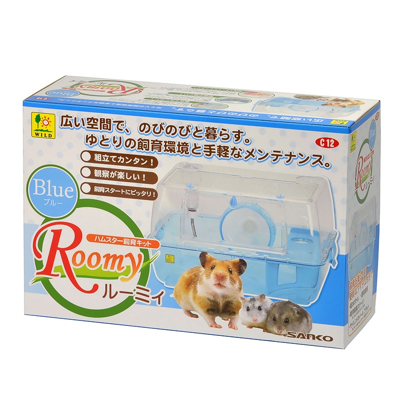 ルーミィ 小動物用 ハムスター ケージ 回し車 餌皿セット スターター