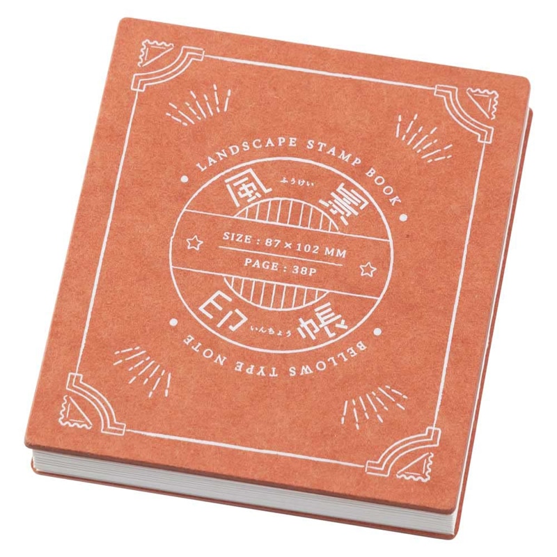 風景印の郵便切手（消印済）御朱印帳 風景印の郵便切手（消印済
