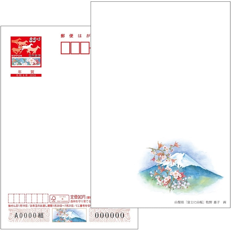 2026年用 年賀状 100枚 年賀はがき 100枚 年賀状 2026年 無地