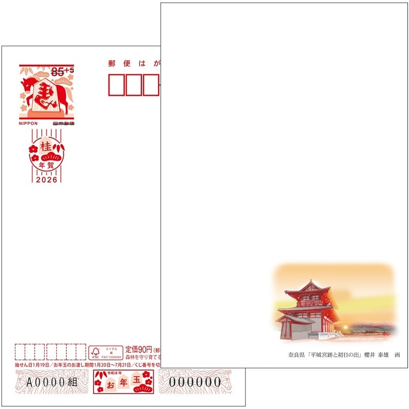 中国切手 シート 2000 庚辰大吉 庚辰年 年賀切手 最終値下げ中国切手