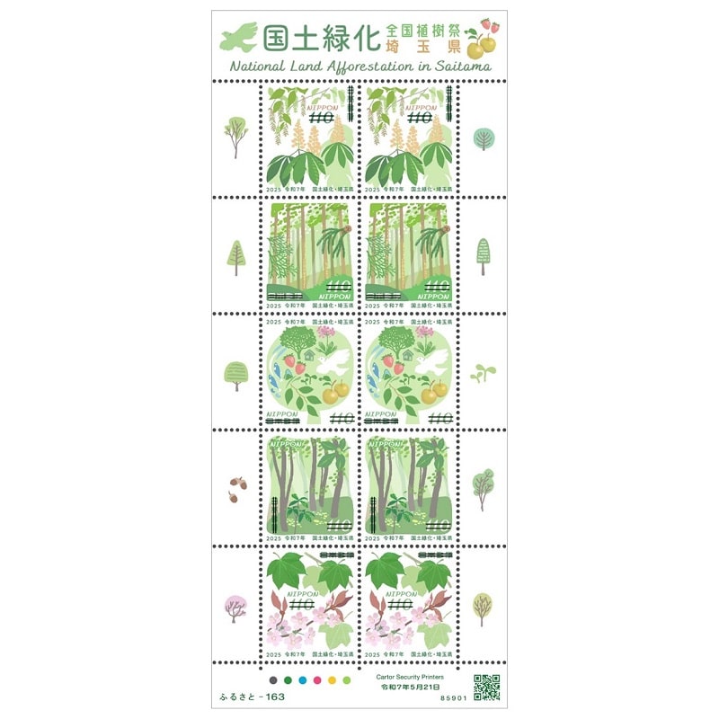 L60M0405 レターパックライト 帯付60枚 レターパック | 日本郵便株式会社