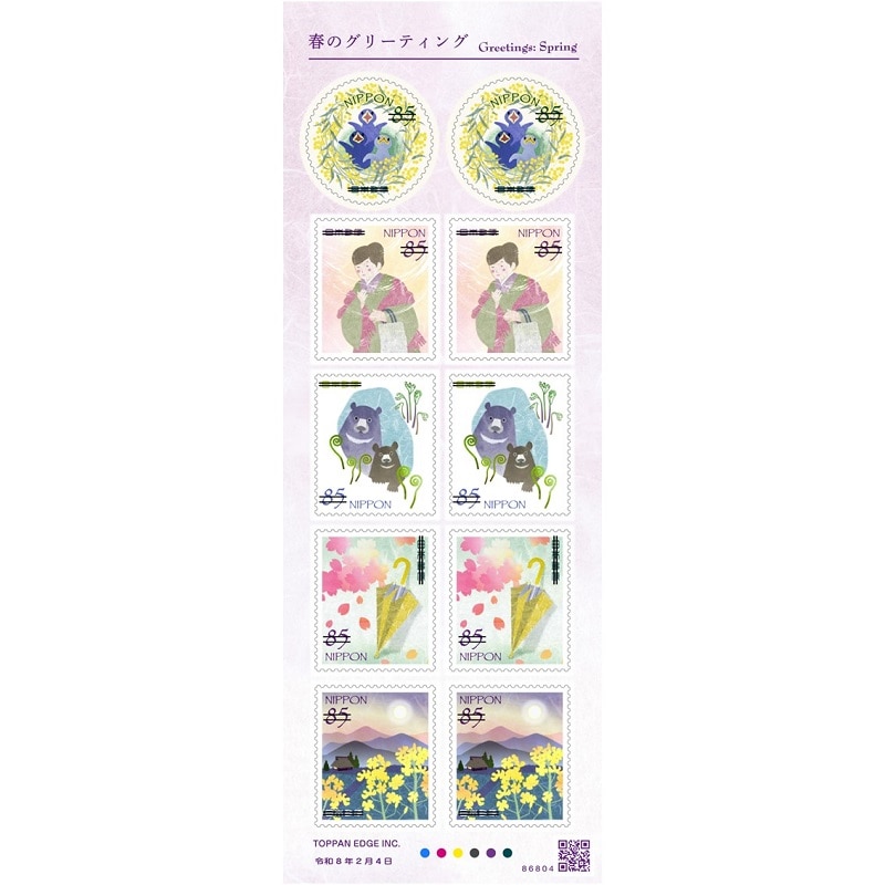 商品検索はがき 85円｜郵便局のネットショップ