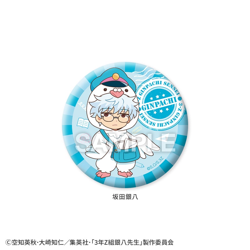 希少】銀魂 一番くじ 缶バッジ 銀八先生 Amazon.co.jp: 銀魂 一番