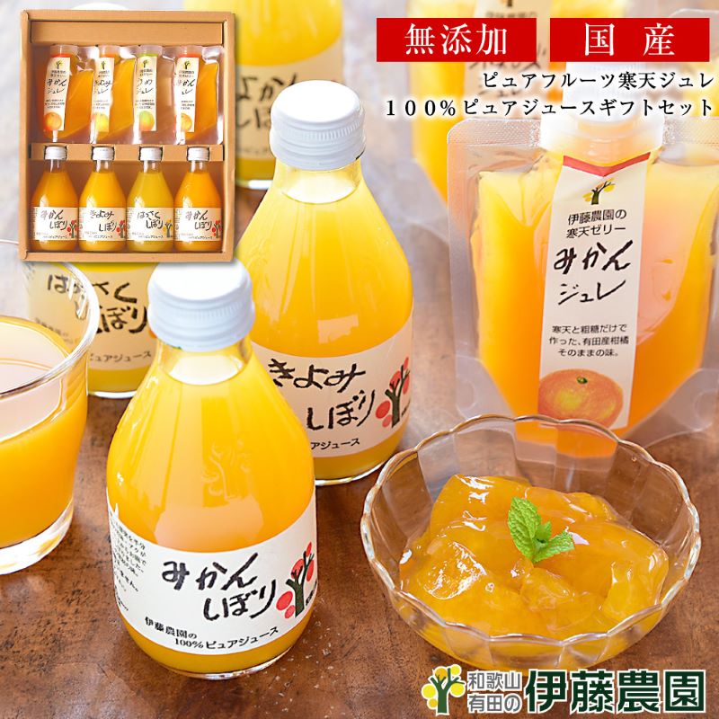 100%ピュアジュース&ジュレセット V-175 (送料込)｜郵便局のネットショップ