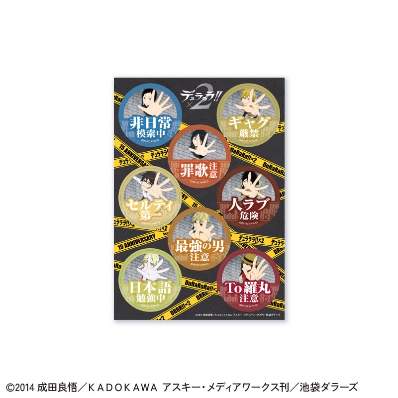 TVアニメ「デュラララ!!×2」15周年記念クリアファイル&ステッカー