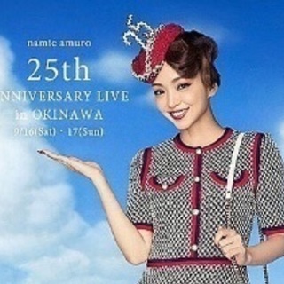 ☆ 安室奈美恵 25周年 沖縄ライブ パンフレット ☆ 安室奈美恵 25周年