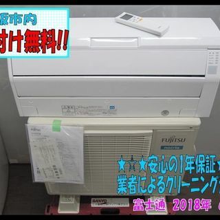 FUJITSU/富士通 6～8畳用エアコンお掃除機能付き nocria（ノクリア