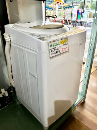 リサイクルサービス八光 田上店 安心の3か月保証 配達・設置OK】 東芝