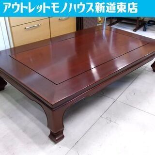 カリモク ローテーブル 座卓 和室 木製 猫足 カリモク 座卓 幅152cm