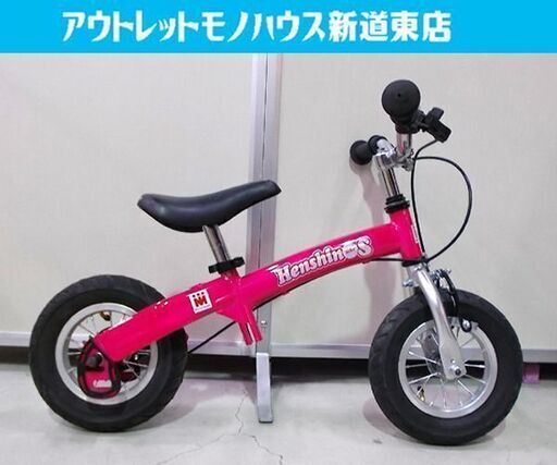 Henshin Bike【へんしんバイク人気のピンク♪】スタンド付き ♪子供用