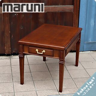 maruni マルニ 地中海シリーズ サイドチェスト サイドラック 電話台