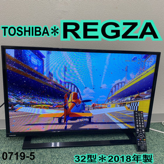 ご来店限定】＊東芝 液晶テレビ レグザ 32型 2018年製＊0719-5