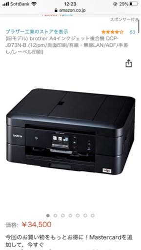 総印刷917枚 brother DCP-J973N インクジェットプリンター 消耗品
