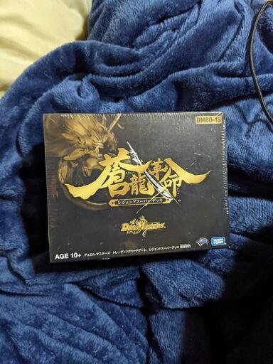 蒼龍革命 未開封 シュリンク付 【公式通販】