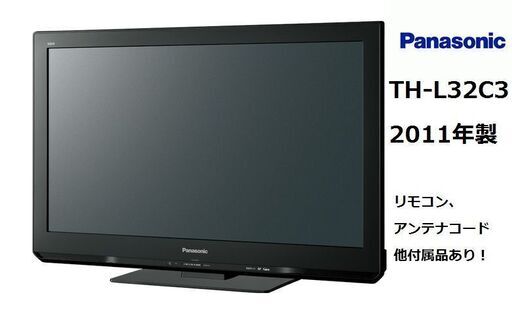 パナソニック 32V型 液晶テレビ TH-L32C3 VIERA ハイビジョン