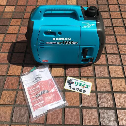 本日限り！ AIRMAN インバーター発電機 HP1600SV ジャンク品 ジャンク