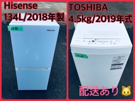 限界価格挑戦！！新生活家電♬♬洗濯機/冷蔵庫♬