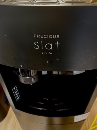 最終値下げ！FRECIOUS Slat＋Cafe (フレシャス ウォーターサーバー