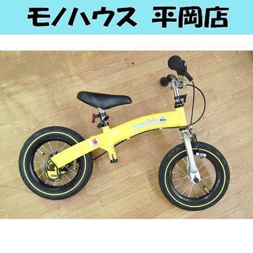 へんしんバイク 12.5インチ ペダルあり イエロー バランスバイク