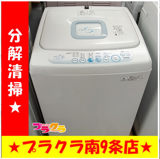 洗濯機 5.0kg 2020年製 アクア AQW-GS50H 5kg 札幌 西野店