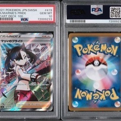 マリィのプライドpsa10