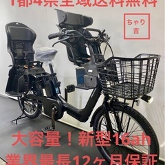 1都4県全域送料無料 業界最長12ヶ月保証 電動アシスト自転車