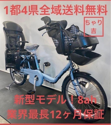 1都4県全域送料無料 業界最長12ヶ月保証 電動アシスト自転車
