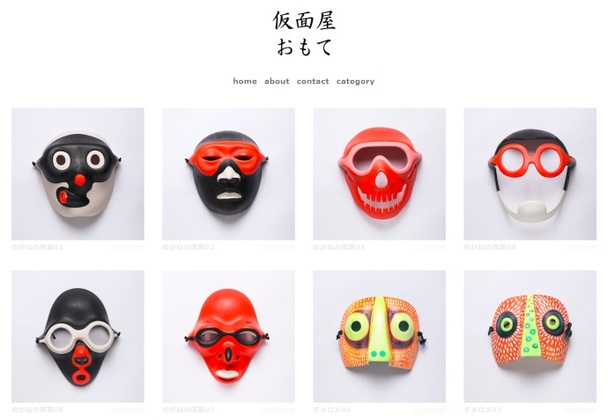 リアル東京喰種！？ 世界初・現代仮面専門店「仮面屋おもて」を