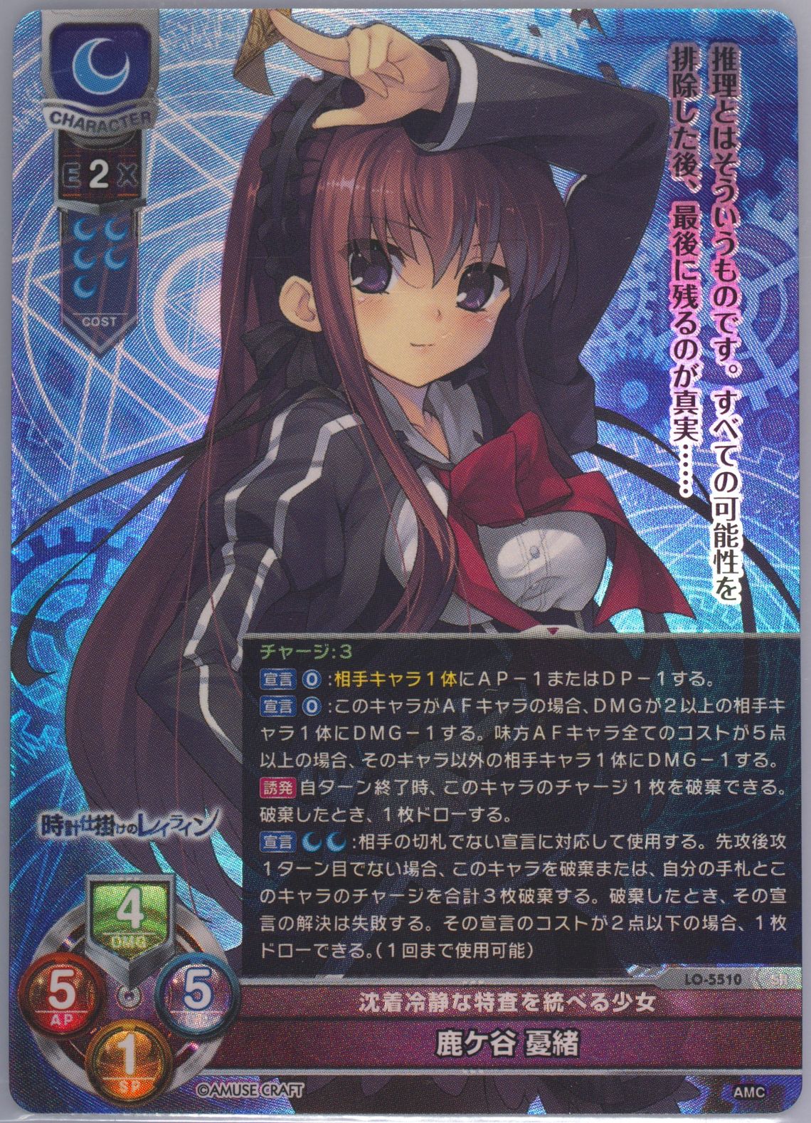 リセ lycee 白鷺 茉百合 アミューズクラフト1.0 直筆 サイン 【公式通販】