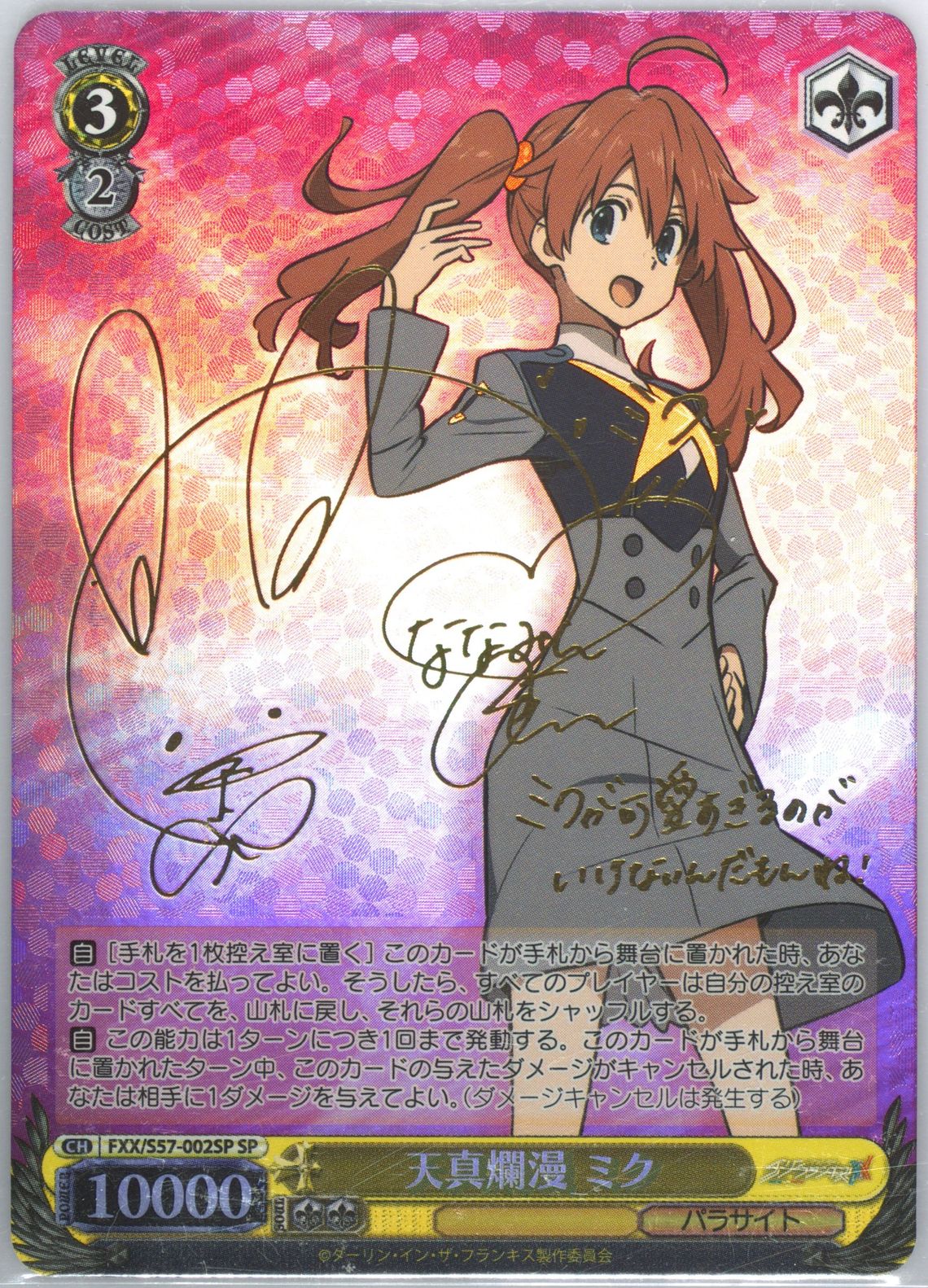 ヴァイスシュヴァルツ ダーリン・イン・ザ・フランキス WGP2018 敢闘賞