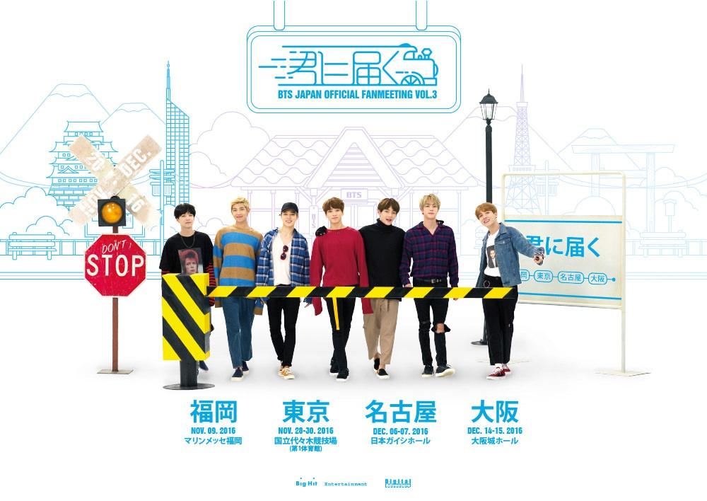 BTS JAPAN OFFICIAL FANMEETING VOL.3 君に届く 【公式通販】