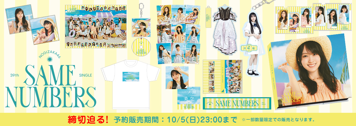 乃木坂46 生写真まとめ売り お買い得品 乃木坂46生写真まとめ売り