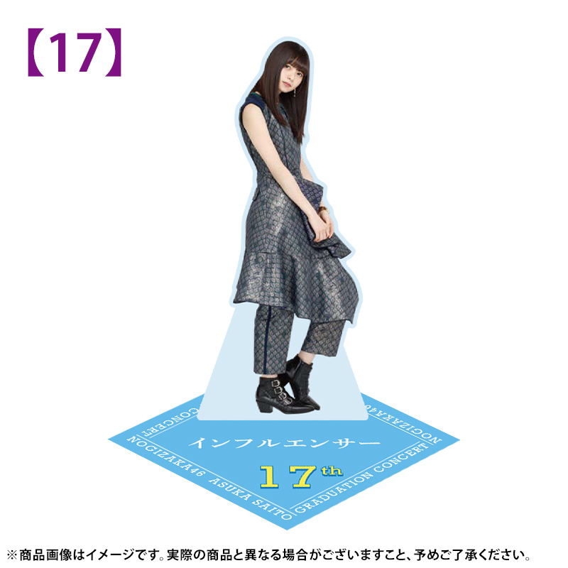 乃木坂46 OFFICIAL WEB SHOP | 乃木坂46 グッズ通販サイト