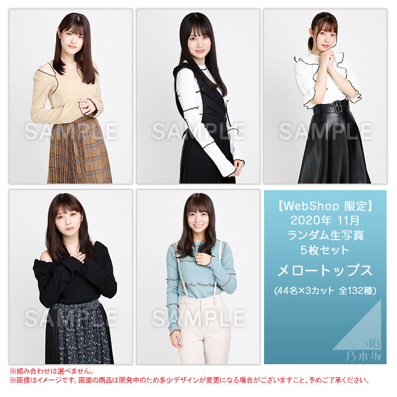 生写真 ネイビー 乃木坂46 WEBSHOP限定 生写真 ネイビー 乃木坂46