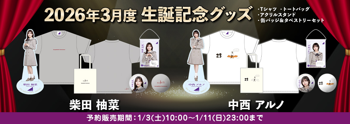 ひ*き様 乃木坂46 生写真 中西アルノ 40th制服 乃木コレ SR スーパー